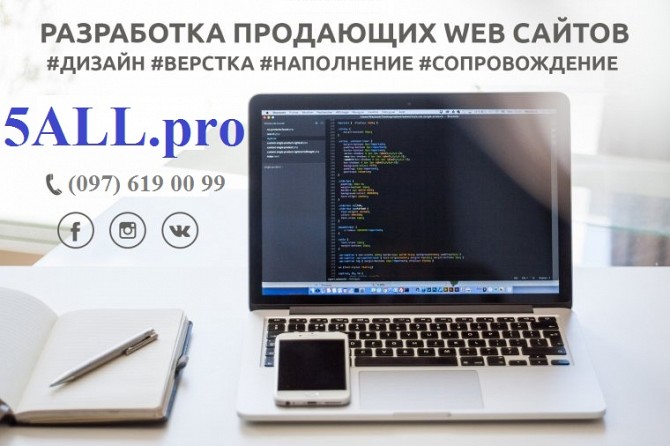 Размещение рекламы в интернете, создание сайтов, рекламные рассылки Кривой Рог - изображение 1