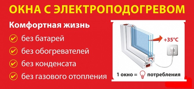 Вікна, Склопакети, Алюмінієві конструкції, Металлопластикові конструкції Киев - изображение 1