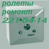 Модернизация и ремонт ролетов, переделка роллет Киев Киев - изображение 1