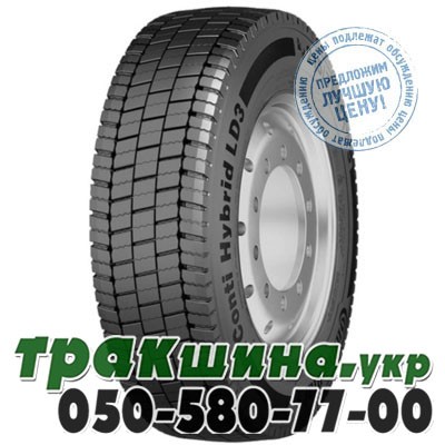 Continental 225/75 R17.5 129/127M PR12 Conti Hybrid LD3 (ведущая) Житомир - изображение 1