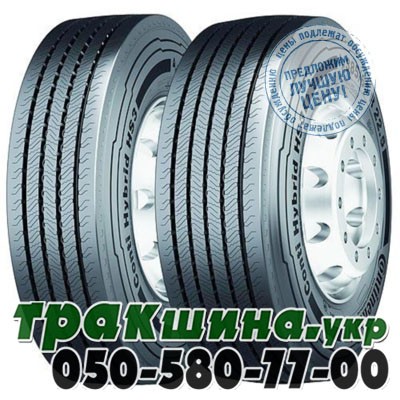 Continental 285/70 R19.5 146/144M PR16 Conti Hybrid HS3 (рулевая) Ивано-Франковск - изображение 1