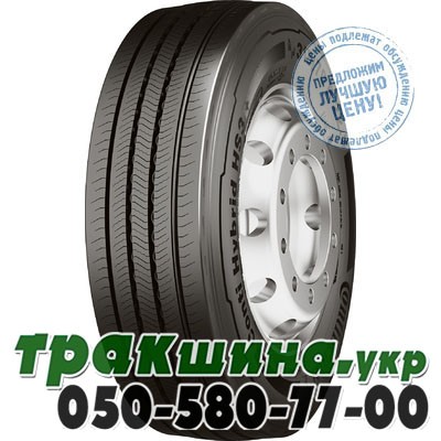 Continental 295/80 R22.5 154/149M Conti Hybrid HS3+ (рулевая) Київ - изображение 1