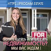 Подать бесплатно объявление по недвижимости на портале недвижимости Київ