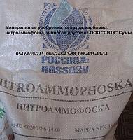Нитроаммофоска NPK 16:16:16 (Пр. Россия, Белоруссия) (Цена договорная) Київ - изображение 1
