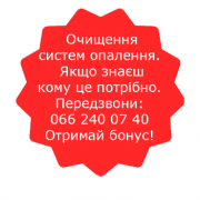 Чому Не Гріють Батареї? Львов