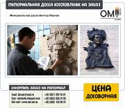 Портрет скульптурный на заказ бюст, фигура барельеф мемориальная доска Київ