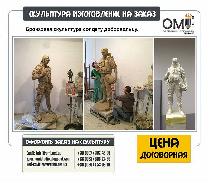 Изготовление скульптур, скульптура на заказ, услуги скульптора Киев - изображение 1
