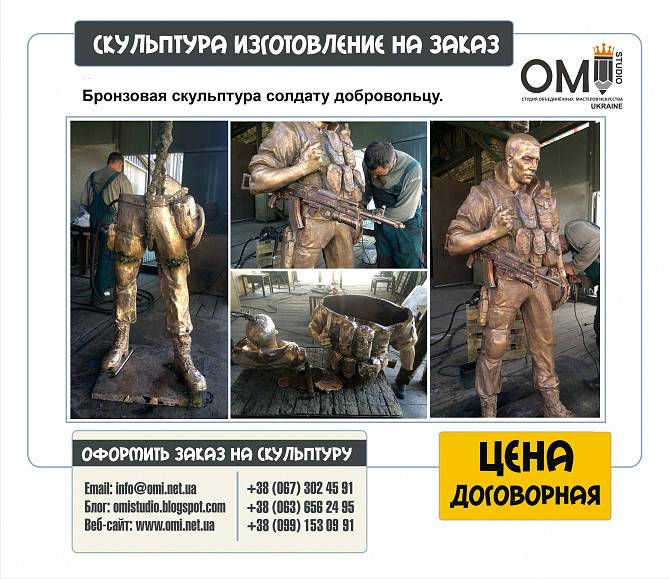 Скульптура из бронзы, статуи из бронзы, художественное литье из бронзы Київ - изображение 1