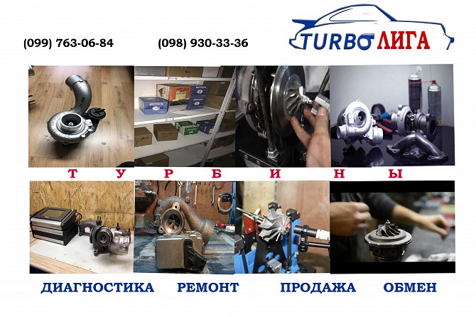 Продажи турбин Харьков - изображение 1
