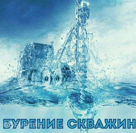 Бурение скважин в Харьковской, Донецкой и Луганской областях Харьков - изображение 1