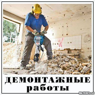 Демонтажные работы. Вывоз мусора. Уборка. Демонтаж стен, стяжки Київ - изображение 1