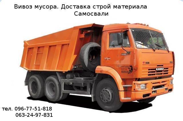Вывоз строительного мусора Одесса Одесса - изображение 1
