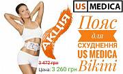 Пояс для схуднення US MEDICA Bikini Киев