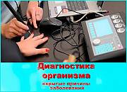 Компьютерная диагностика Донецк