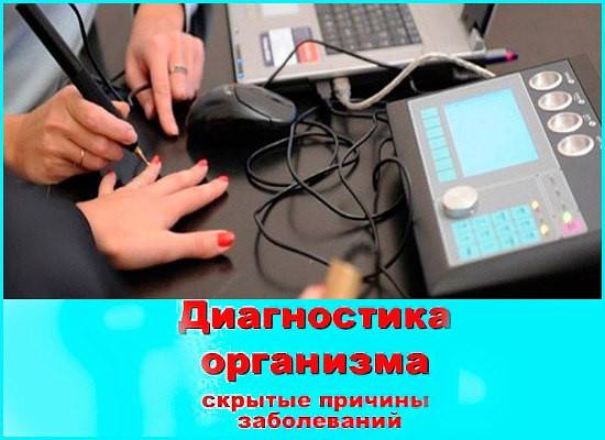 Компьютерная диагностика Донецк - изображение 1