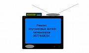 Ремонт телевизоров спутниковых антенн Кременчуг