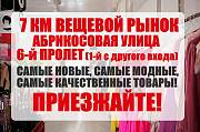 Стильный трикотаж, модная обувь и аксессуары Одесса