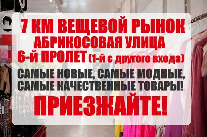 Стильный трикотаж, модная обувь и аксессуары Одесса - изображение 1