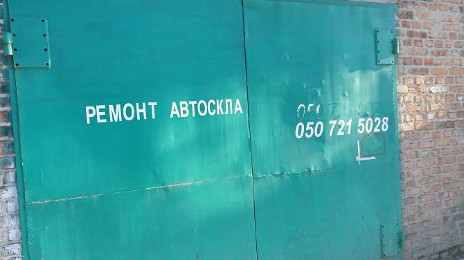 Ремонт сколів та тріщин лобового скла. ЛУЦЬК ДУБНІВСЬКА Луцк - изображение 1