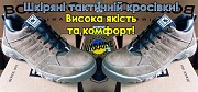 Качественные тактические кроссовки из натуральной кожи (есть берцы) Житомир