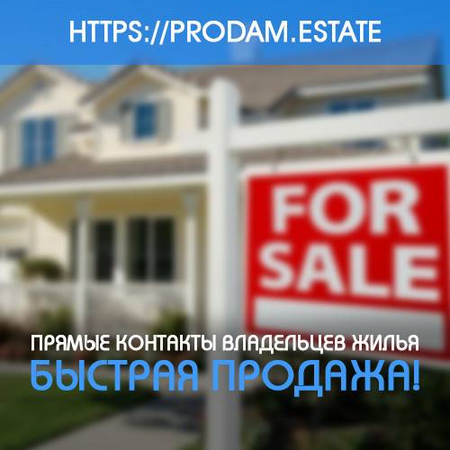 Без посредников покупаем на портале недвижимости Киев - изображение 1
