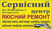 КАЧЕСТВЕННЫЙ ремонт компьютеров, ноутбуков, планшетов, мобильных телеф Полтава