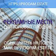 Рекламные места на успешном портале недвижимости Київ