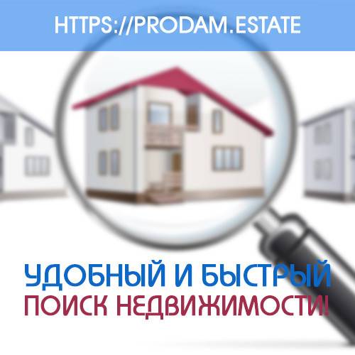 Качественный поиск недвижимости в Украине на портале недвижимости Киев - изображение 1