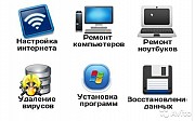 Ремонт ноутбуков, компьютеров, переферии в в Одессе. Одесса