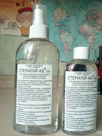Стерилий АБ 15 % Кривой Рог - изображение 1