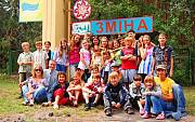 Летний детский лагерь под Киевом "Смена" Киев