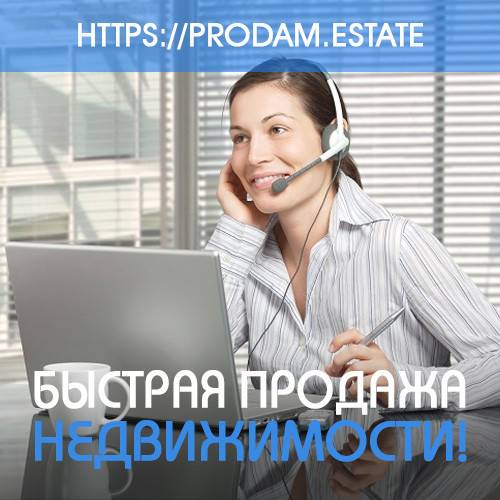 Надежный портал по продаже, аренде и обмену недвижимости Київ - изображение 1