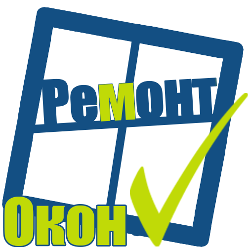 Ремонт, регулировка металлопластиковых окон и дверей Киев - изображение 1