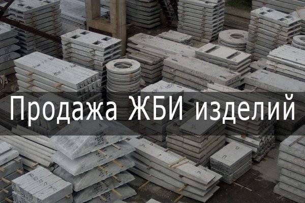 Завод ЖБИ Харьков Харьков - изображение 1