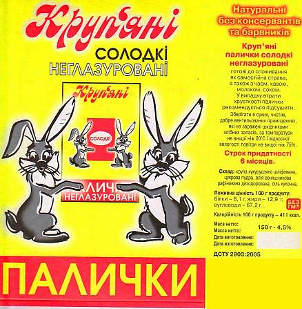 Производитель ищет дистрибьюторов, оптовиков (кукурузные палочки) Тернополь - изображение 1