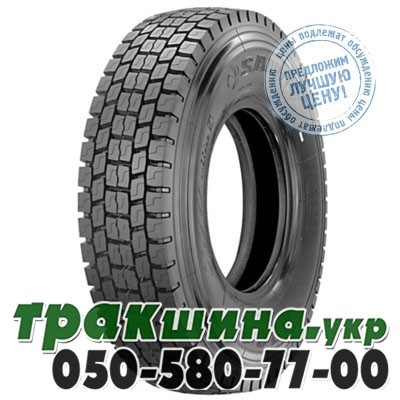 Sailun 235/75 R17.5 143/141L S702 (ведущая) Дніпро - изображение 1