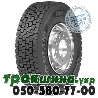 Otani 315/80 R22.5 156/150L OH-320 (ведущая) Київ - изображение 1