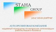 бухгалтерские, Юридические услуги ТОВ*STAHAGROUP* Київ