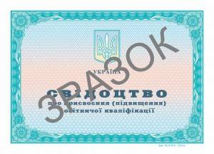 Обкчение (курсы) охранники 1 и 3 разряд Київ - изображение 1