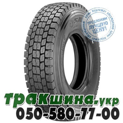 Sailun 235/75 R17.5 143/141L S702 (ведущая) Київ - изображение 1
