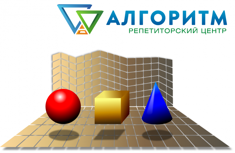 Образовательный центр алгоритм