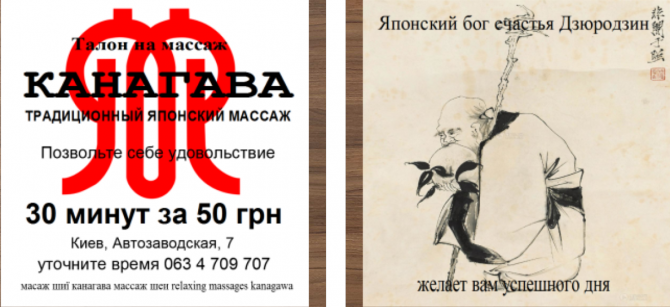 Канагава - японский массаж шеи - 30 минут за 50 грн Київ - изображение 1