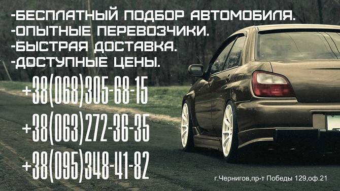 Пригон и оформление авто из Литвы под ключ! Киев - изображение 1