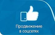 Раскрутка вашего Youtube канала, Facebook, VK, Instagram Київ