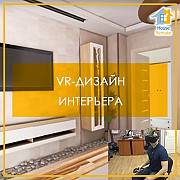 VR-Дизайн интерьера. Харьков