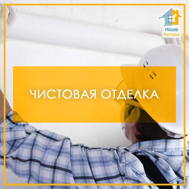 Общестроительные работы. Харьков - изображение 1