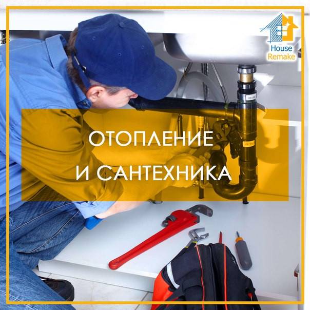 Отопление и сантехника. Харьков - изображение 1