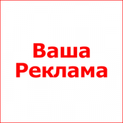 Расклейка объявлений,раздача визиток,флаеров и листовок Дніпро