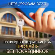 Для владельцев недвижимости современный портал недвижимости Славутич