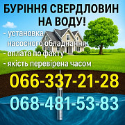 Буріння свердловин Богодухів, Краснокутськ, Валки, Харківська область. Богодухов